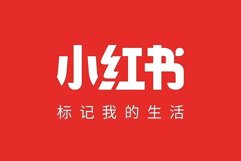 小红书点赞收藏